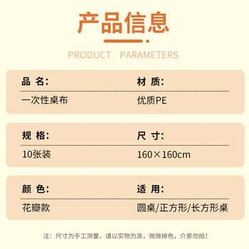 SHUANG YU一次性印花桌布1.6米家用台布10张野营户外餐垫桌垫