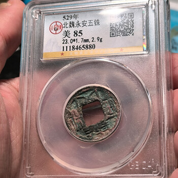 永安五铢价格报价行情- 京东