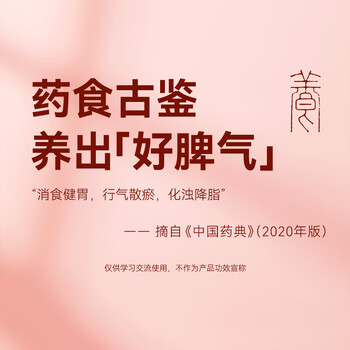 京东京造鲜来多山楂干100g去核无籽山楂片山楂圈花果茶养生茶茶包酸梅汤料