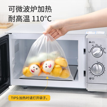 美丽雅厚实保鲜袋食品级 点断式一次性塑料袋加大号【40*30cm/250只】