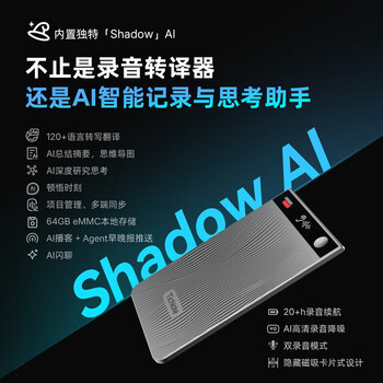 出门问问TicNote AI 录音笔悦享版曜石黑 录音转文字 录音卡智能降噪 随身便携专业录音设备录音机纪要总结