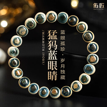 蓝眼睛手链价格报价行情- 京东