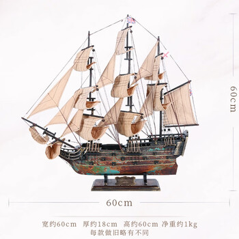 ジャンク】帆船 模型 約50cm×60cm
