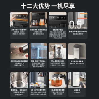 九阳（Joyoung）茶吧机家用智能遥控立式冷热下置式水桶全自动上水饮水机小型桶装水饮水机茶吧机JYW-WH235 温热型
