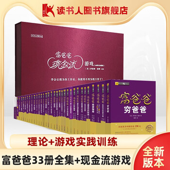 提高财商5册套装 富爸爸穷爸爸 特价优惠 中国語未開封 富爸爸全套- Top 50件富爸爸全套- 2025年7月更新- Taobao