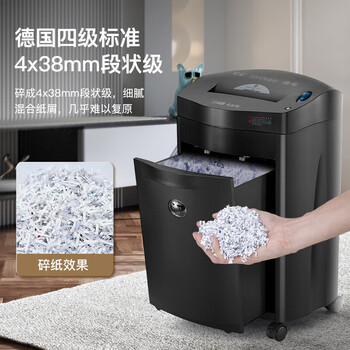 科密单次15张大吞吐长时间专业销毁碎纸机 办公商用粉碎机（ 持续40分钟 碎卡/光盘）黑金刚 comet