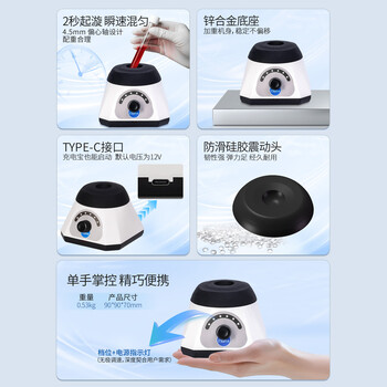 恩谊 小型旋涡混匀仪实验室涡旋混合器漩涡振荡器 NY-1S【点动】 恩谊 小型旋涡混匀仪实验室涡旋混合器漩涡振荡器 NY-1S【点动】