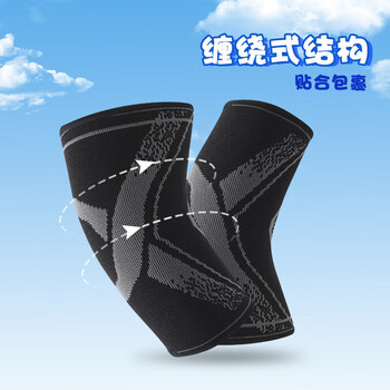 耐力克斯儿童护肘夏季薄款运动足球篮球防摔网球手肘关节保护套护臂护具L