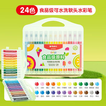 晨光(M&G)文具24色食品级水彩笔易握软头三角杆学生涂色幼儿绘画安全涂鸦开学礼物ZCPN0385