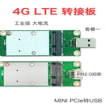凯元达 4G模块转接板开发板迷你minipcie转  EC20 SIM/UIM 套餐一：USB2.0