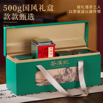 茶满纪茶叶四大绿茶500g 2026新茶龙井碧螺春毛尖父亲节礼物端午礼盒送