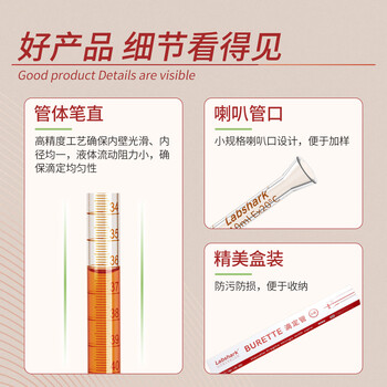 LABSHARK酸式滴定管实验室微量滴定加厚玻璃精密刻度滴管 【玻璃阀】棕色酸式25mL LABSHARK酸式滴定管实验室微量滴定加厚玻璃精密刻度滴管 【玻璃阀】棕色酸式25mL