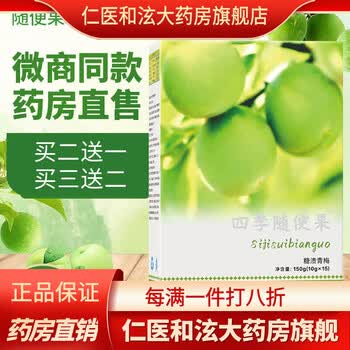 青梅随便果价格报价行情- 京东