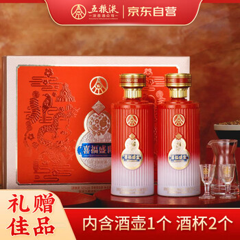 【新品、未開封】五粮液 ギフトセット　100ml 2本セット 52% 五粮液52二两价格报价行情- 京东