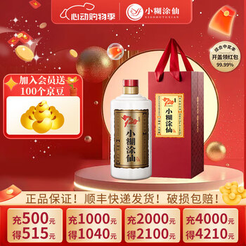 未開封品 小糊涂仙 中国白酒 500ml 53% 2本セット その他