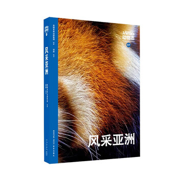 希少 黒入荷！ 动物志- 京东 ノンフィクション・教養
