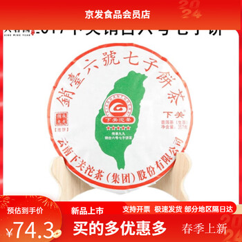 下関七子饼茶 357g 2005年下關野生七子餅茶大葉野生喬木357g/茶樣包30g_大院裡| 茶