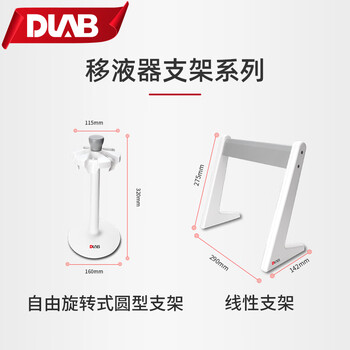 大龙(DLAB) 移液器加样枪架移液枪架子实验置物架 Z形可放置6支 大龙(DLAB) 移液器加样枪架移液枪架子实验置物架 Z形可放置6支