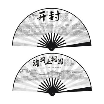 清明上河扇子价格报价行情- 京东