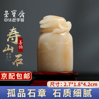 善伯印章品牌及商品- 京东