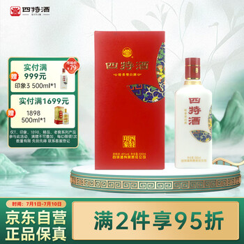 四特酒15年陈酿价格报价行情- 京东