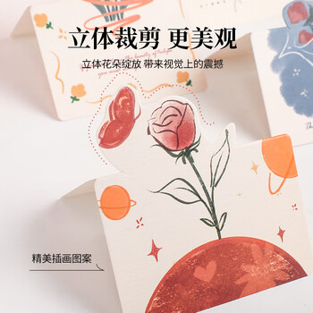 得印（befon）3D贺卡明信片手写贺卡小卡片圣诞节日祝福卡片表白节日生日卡片仪式感diy立体玫瑰花折卡30张4268