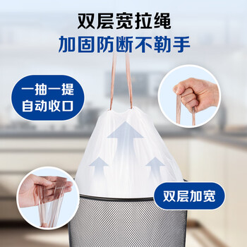 1号会员店 【钢袋】抽绳免撕垃圾袋75只中号双层3.6丝加厚家用厨房塑料袋 1号会员店 【钢袋】抽绳免撕垃圾袋75只中号双层3.6丝加厚家用厨房塑料袋