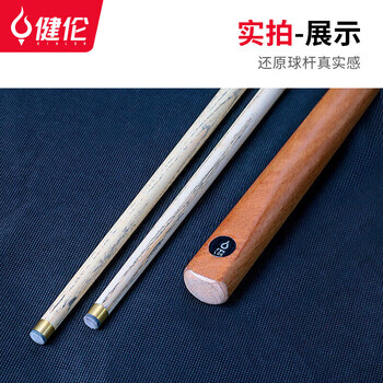 健伦（JEEANLEAN）JLGBB1 406会员台球杆 （随机发货）