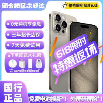 苹果6黄金限量版品牌及商品- 京东