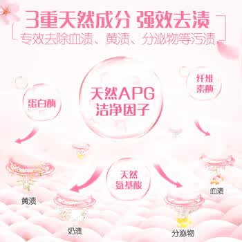 立白洗衣液 内衣专护除菌80g*10瓶 高效抑菌杀菌抗霉菌内衣裤用去血渍