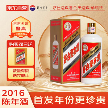 NB)貴州茅台集団2016年制茅台不老酒 醤香型白酒53%500ml*2本 Amazon.co.jp: 15年貴州茅台酒 アルコール53度500ml 箱付 中国酒 白酒