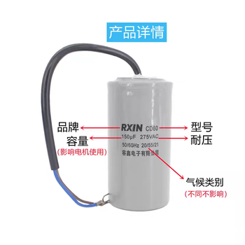 RXiN容鑫 CD60A 275VAC 200uf 电缆线型铝壳款 电机启动电容 1个 适用水泵/电机/空压机/吊机等 RXiN容鑫 CD60A 275VAC 200uf 电缆线型铝壳款 电机启动电容 1个 适用水泵/电机/空压机/吊机等