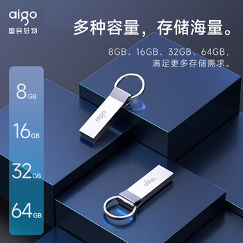 AIGO爱国者 金属U盘 64G USB2.0 车载办公小容量U盘防丢迷你优盘防水高性价比 U210