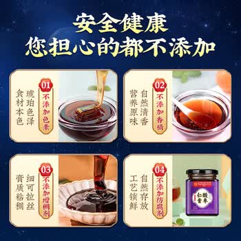 同仁堂酸枣仁膏百合茯苓桑椹桂圆莲子炒酸枣仁睡眠滋补养生膏300g