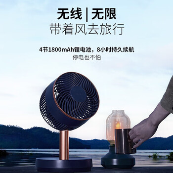 艾美特（AIRMATE）无线折叠循环扇家用充电大风量电风扇定时遥控落地扇便携免安装风扇 CA18-RD49白色