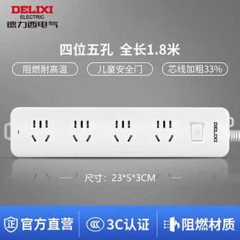 德力西(DELIXI)国标插座/插线板/插排/排插/拖线板/插板/接线板 4位五孔总控开关 1.8米