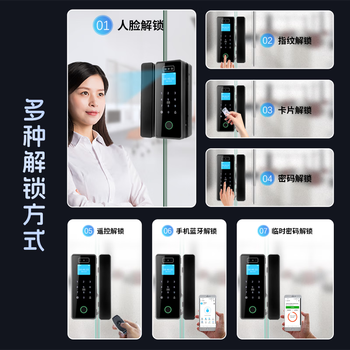 真地(Realand)3D人脸识别玻璃门指纹锁霸王钩免装地插蓝牙智能锁办公室商铺密码锁无接触式开门免开孔ZD507 真地(Realand)3D人脸识别玻璃门指纹锁霸王钩免装地插蓝牙智能锁办公室商铺密码锁无接触式开门免开孔ZD507