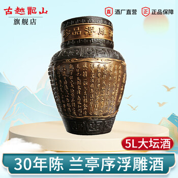 兰亭序酒价格报价行情- 京东