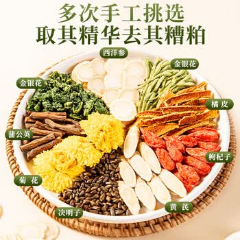 草木方 西洋参黄芪枸杞菊花茶 养生茶肝护中药材肝茶泡水喝 210g30包