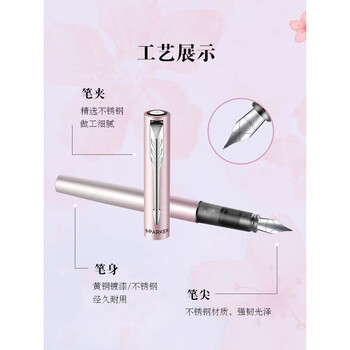 派克（PARKER）【毕业礼物】钢笔签字笔 时尚温馨雅致生日礼物伴手礼 威雅XL樱花粉特别款礼盒
