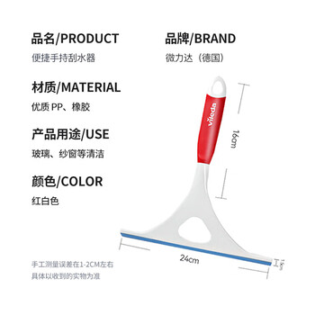 微力达德国擦玻璃神器家用手持玻璃刮水器橡胶擦窗器窗户水刮镜面清洁器