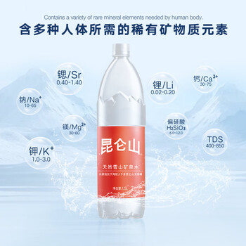 昆仑山饮用天然雪山矿泉水 含锶弱碱性 1.5L*6瓶 整箱装 高端矿泉水