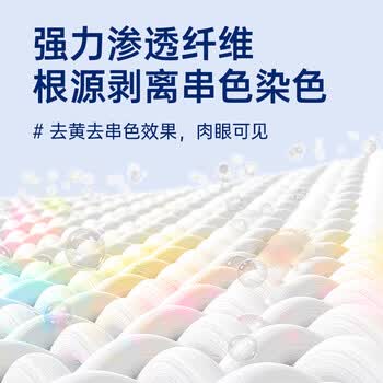 MLECON欧洲漂白剂白色衣服还原剂串色染色漂白粉去黄洗白衣服神器300g