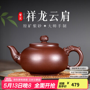 许敏芳紫砂壶价格|真品手制美人肩壶原矿龙血砂380CC