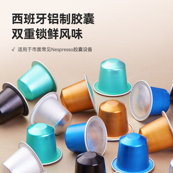 京东京造11玄夜·黑巧精品胶囊咖啡5gx10颗适配nespresso胶囊机