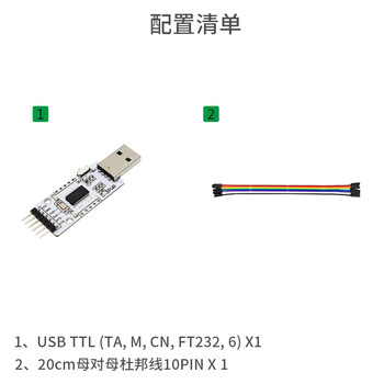丢石头 FT232RL USB转TTL模块 usb转uart串口通信模块 刷机板 3.3/5V电平输出 Type A接口