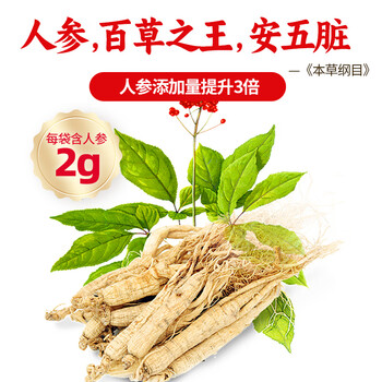 江中猴姑米稀人参米糊15天装养胃早餐猴菇流食中老年人营养送长辈礼盒450g 江中猴姑米稀人参米糊15天装养胃早餐猴菇流食中老年人营养送长辈礼盒450g