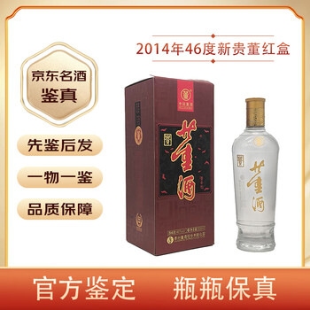 董酒46度价格报价行情- 京东