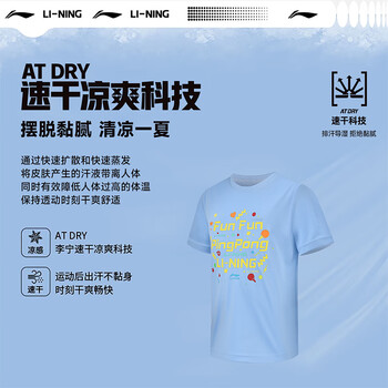 李宁(LI-NING)乒乓球服速干短袖儿童跑步运动服基础上衣T恤青少年 极光蓝 140 李宁(LI-NING)乒乓球服速干短袖儿童跑步运动服基础上衣T恤青少年 极光蓝 140