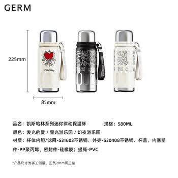 格米 GE-KH24AW-B118 凯斯哈林系列迷你律动保温杯580ml 星光游乐园